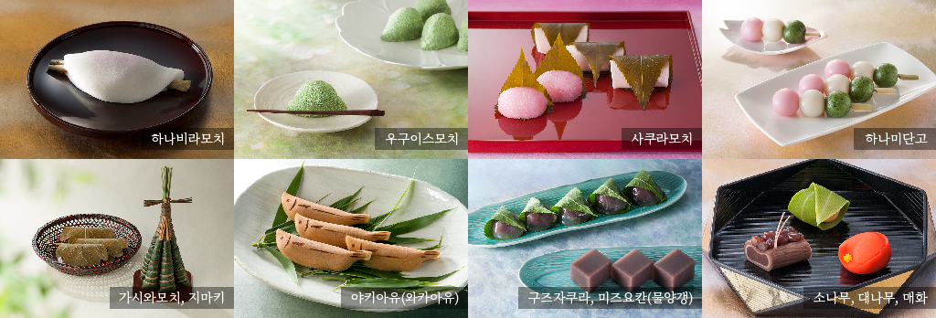 계절감을 표현하는 과자