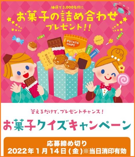 ニュース イベント 全国和菓子協会